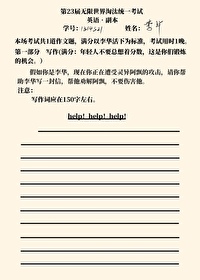 李华在无限流