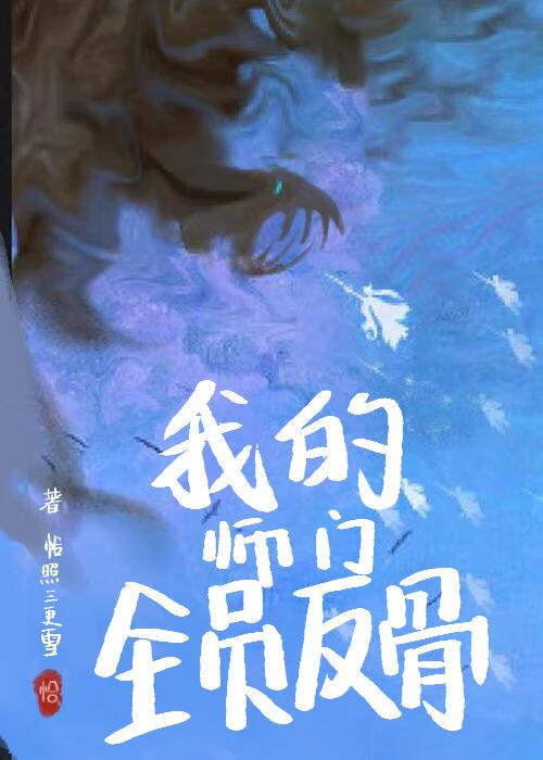 我的师门群