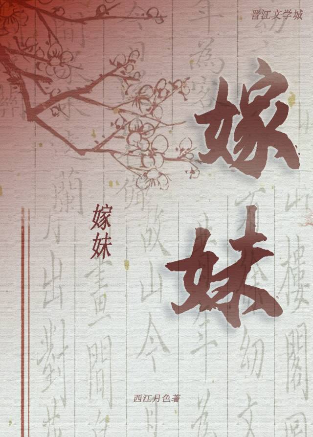 天师钟馗之钟馗嫁妹