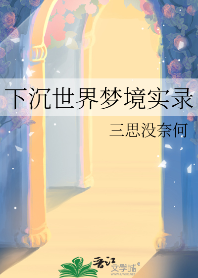 下沉生活