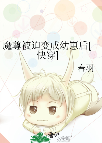 被迫穿成魔尊之后23
