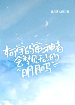 审神者浑身是肝
