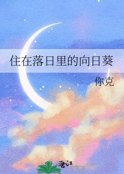 向日葵散落的时候