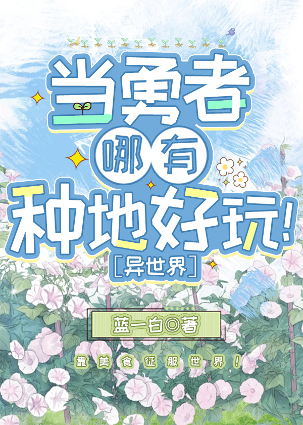 勇者当先的意思