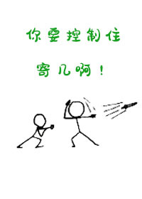你要控制你寄几表情包宋民国