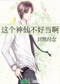 这个大神仙
