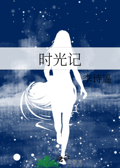 时光记忆歌词