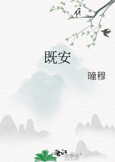 沉默即安