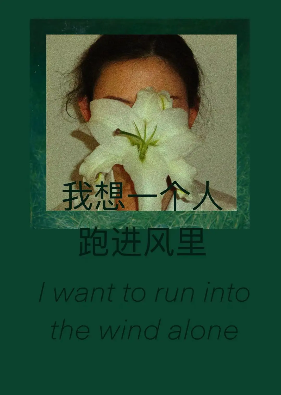 蓦然回首