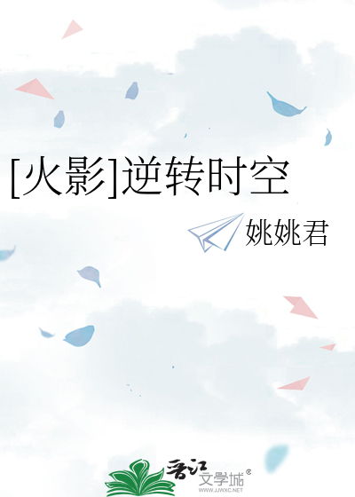 火影忍者形式逆转的插曲在哪些集出现过