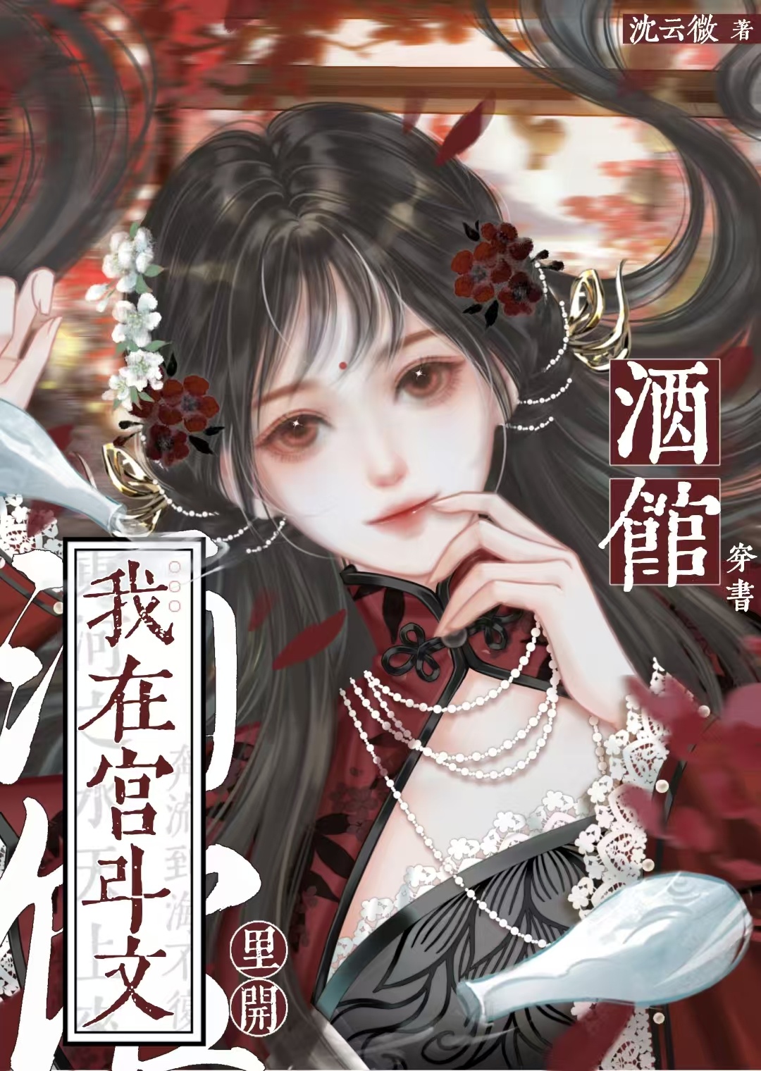 王妃被下人欺负