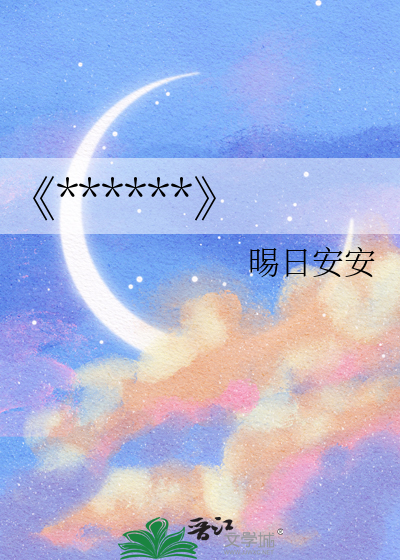 《苏安的新世界