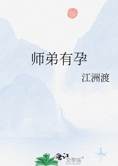 师弟有恙全文阅读