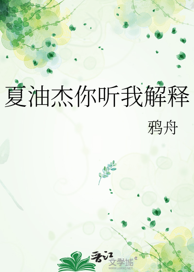 你听我解释的表情包
