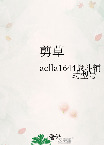 剪草