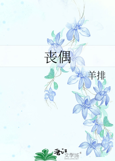 丧偶需要去民政局注销结婚证吗
