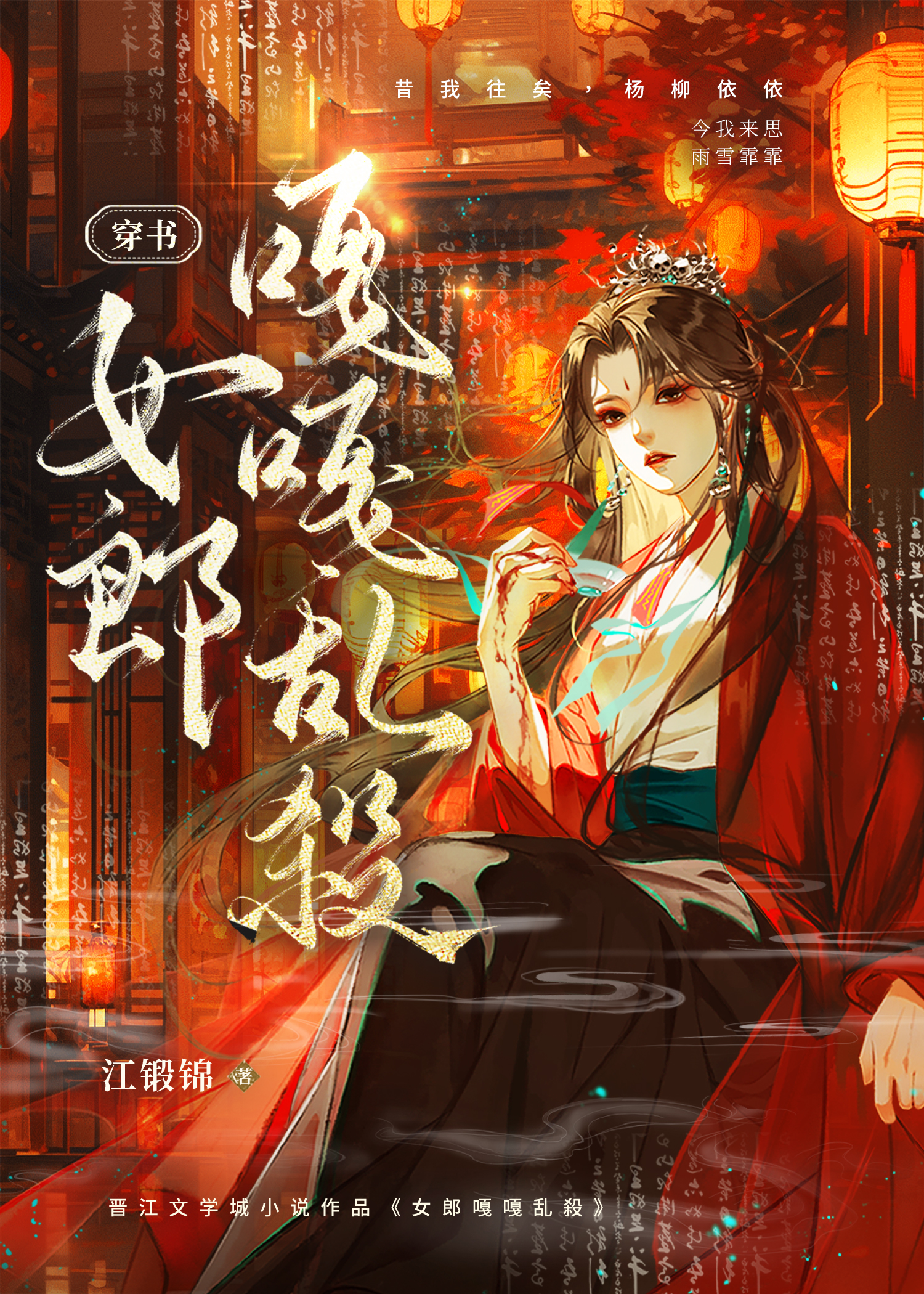 君闻柳