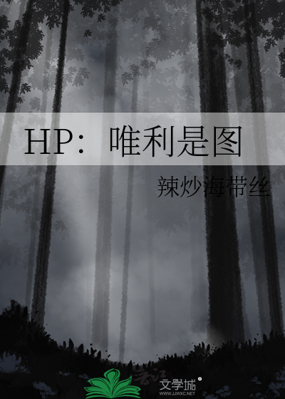 hp唯利是图 百度云