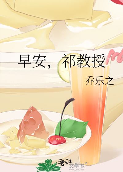 我的教授大人