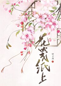 宋代花笺纸