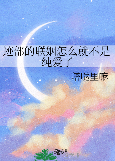 迹部什么意思