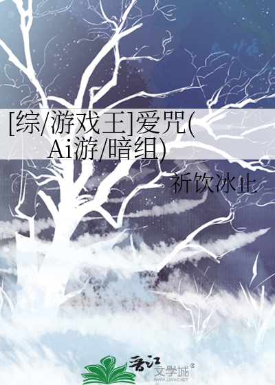 [综/游戏王]爱咒(Ai游/暗组)