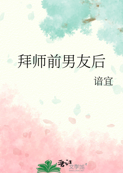 拜师后叫什么