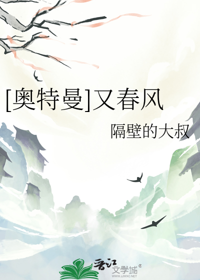 奥特曼春运