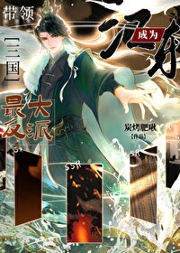 三国江东第一猛将