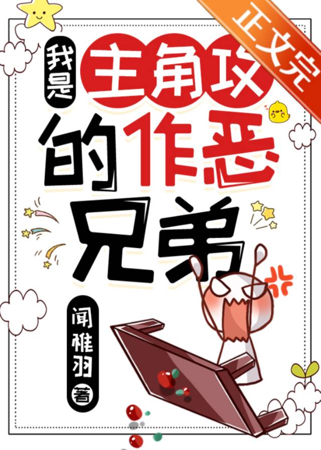 骨科年下攻