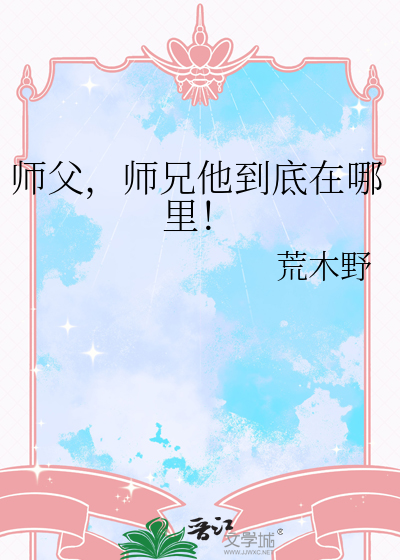 师父的师兄我们叫什么