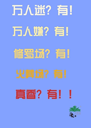 你别太离谱！！