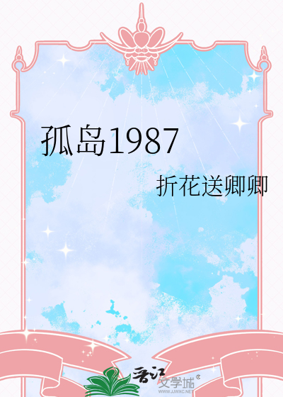 孤岛效应