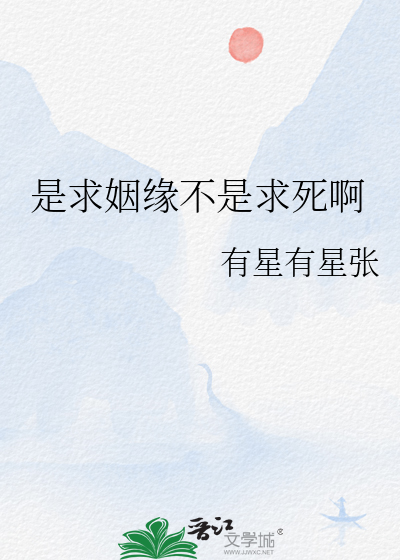 求姻缘和求婚姻有什么不同
