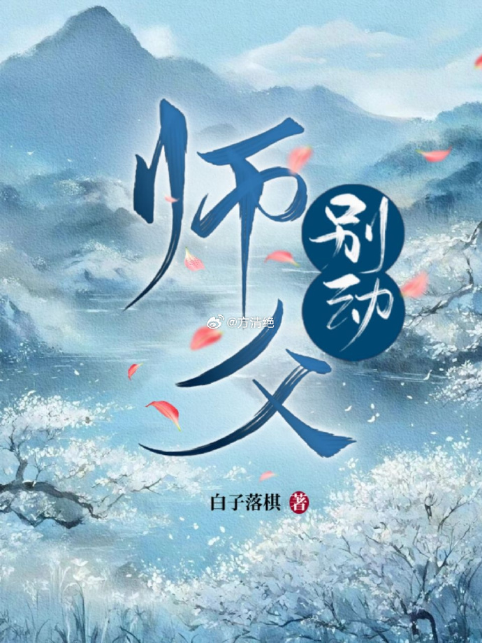 师父