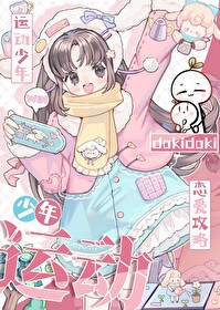 运动少年团