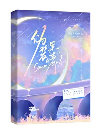 伪装情深by