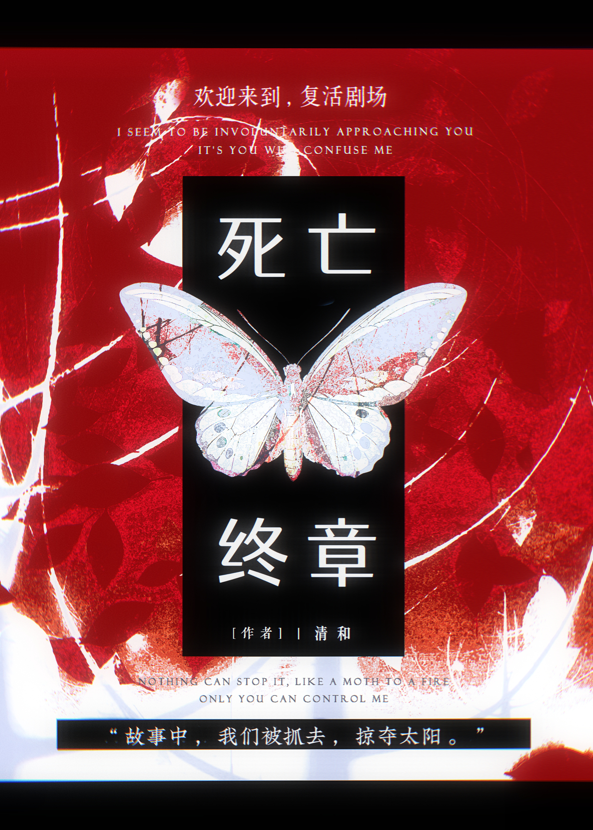 死亡终局评测