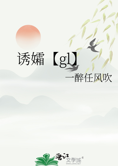小说诱妻免费阅读