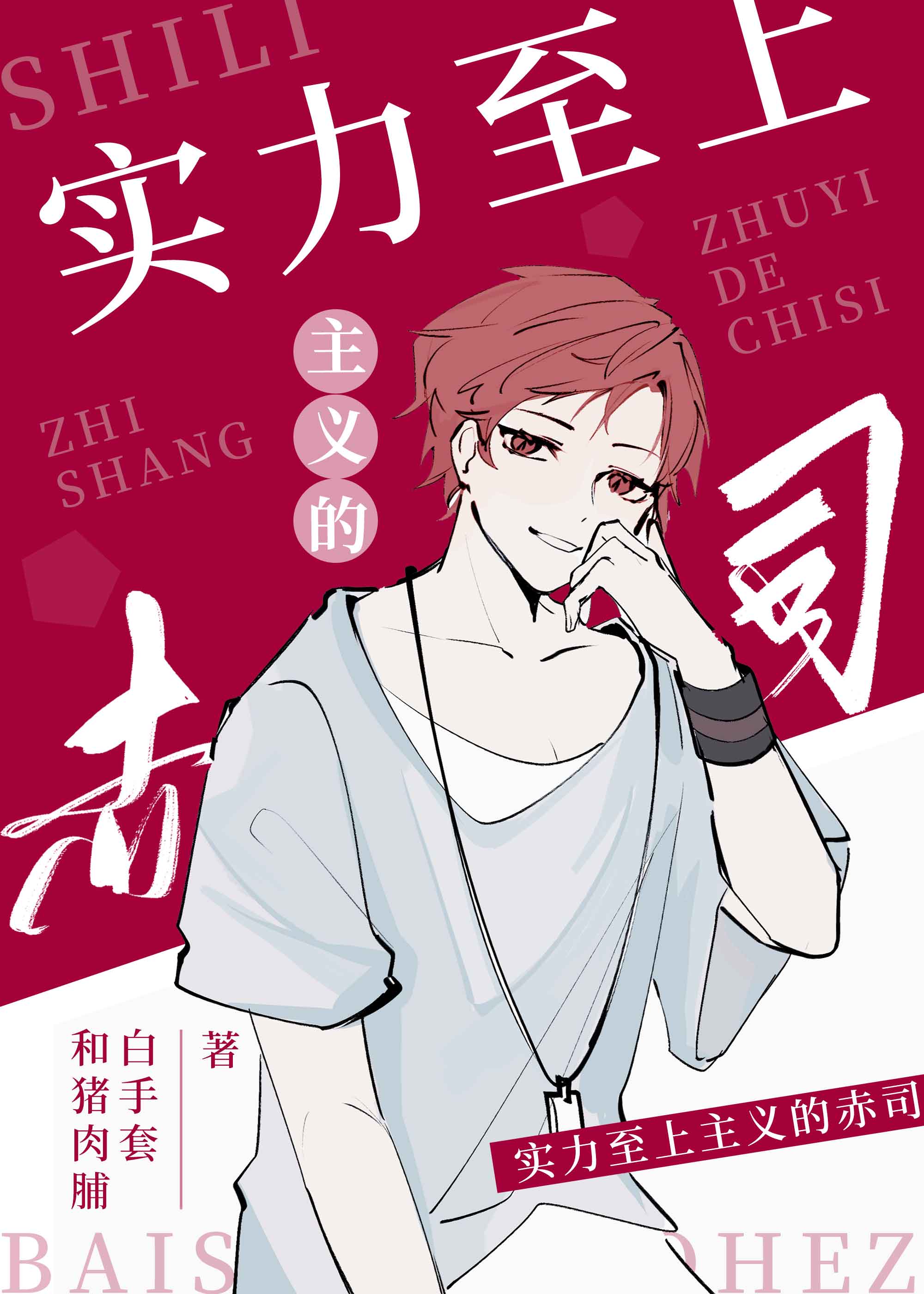 华而不实是指什么生肖