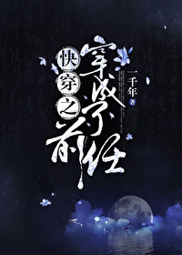 快穿之穿成了前任的前妻
