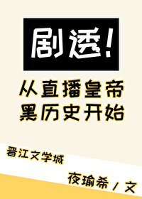 从直播到影帝 小说