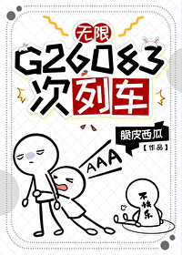 g2560列车