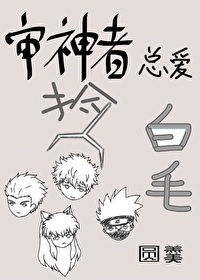 审神者是个大白猫