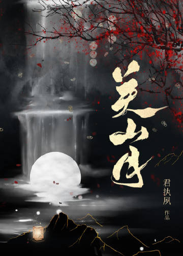 关山月纯音乐