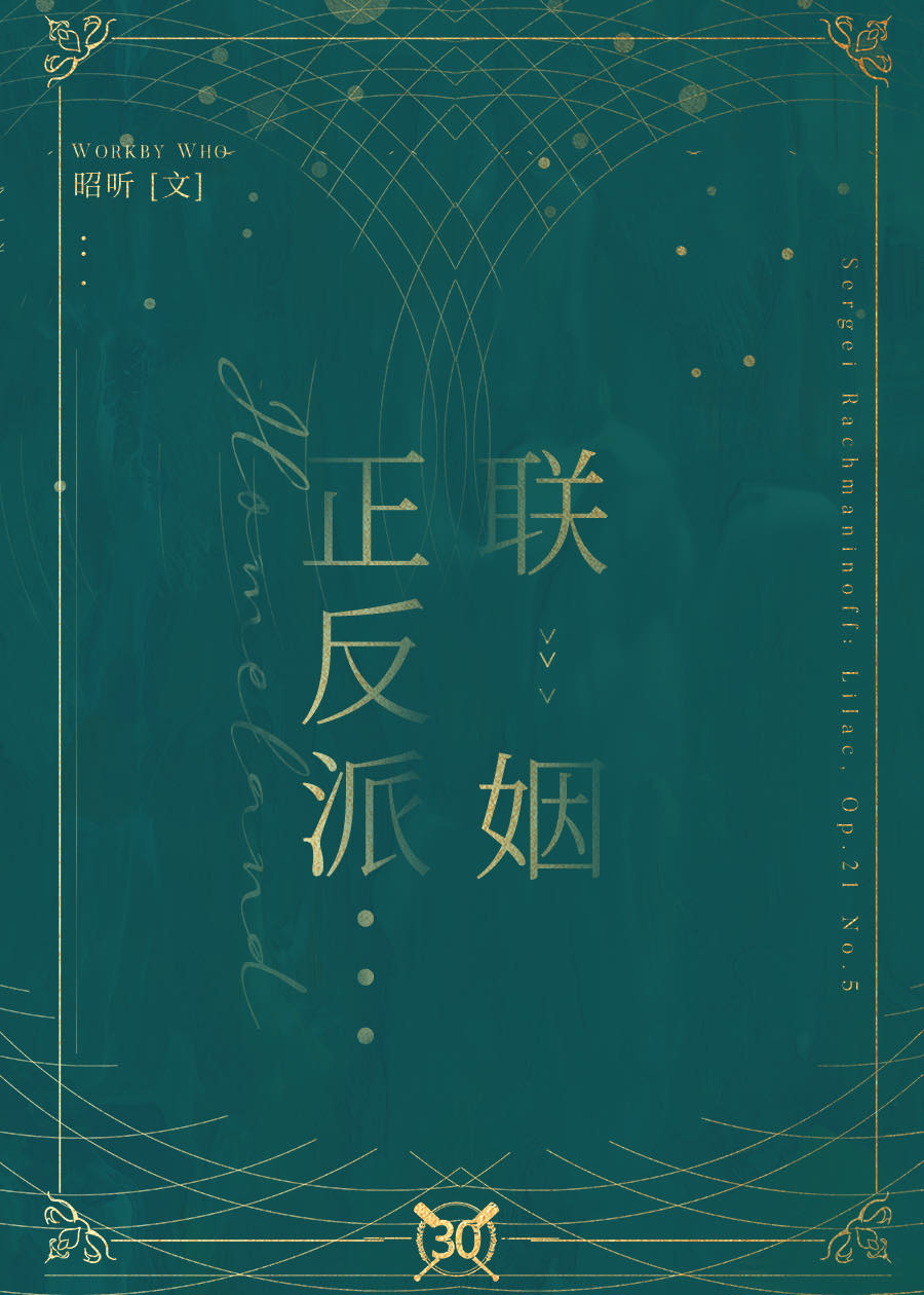 正派反派cp