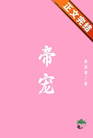 无上帝宠桑莲莲笔趣阁