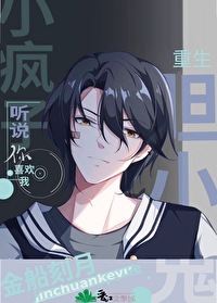 被驯服的遗产虐吗