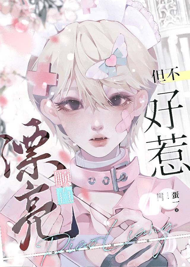 顺直人什么意思