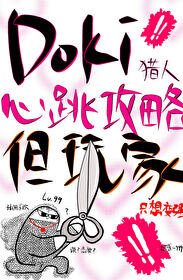 猎心人第七章攻略